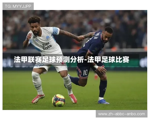 法甲球队亏损：分析法甲联赛中的亏损俱乐部及其原因