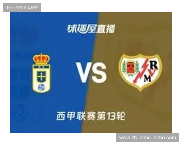 西甲联赛直播视频回放平台与观看指南