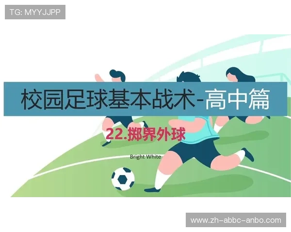 足球禁忌话题是否会在比赛前影响球队内部氛围与战术执行